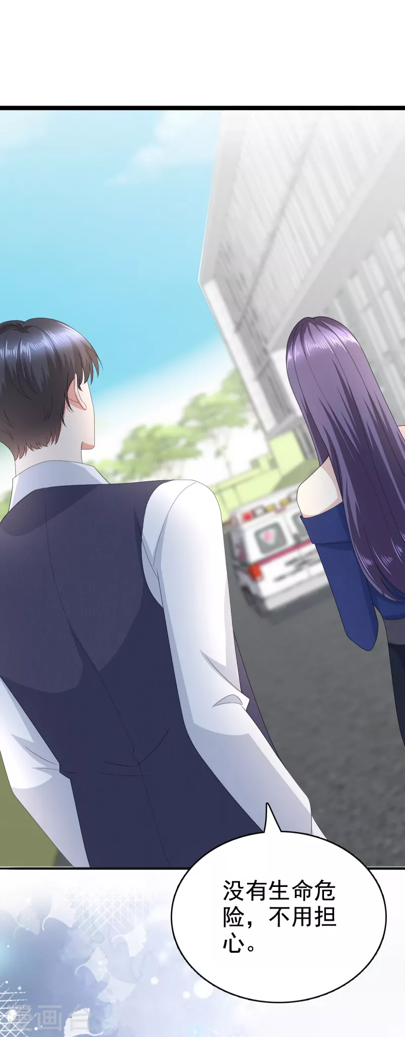 第88话 景砚有希望活下来了 第2页