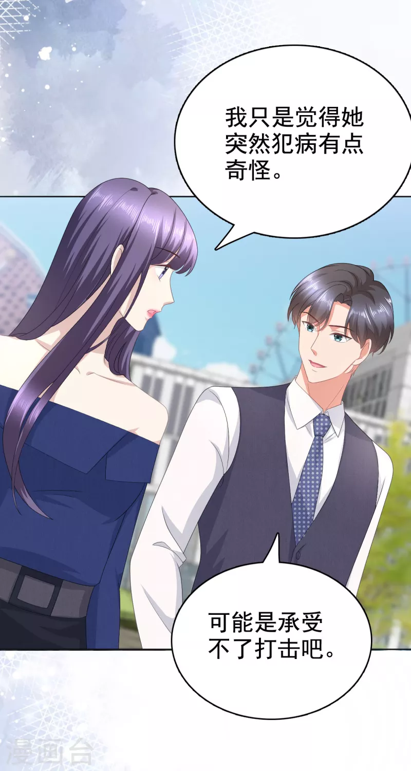 第88话 景砚有希望活下来了 第3页