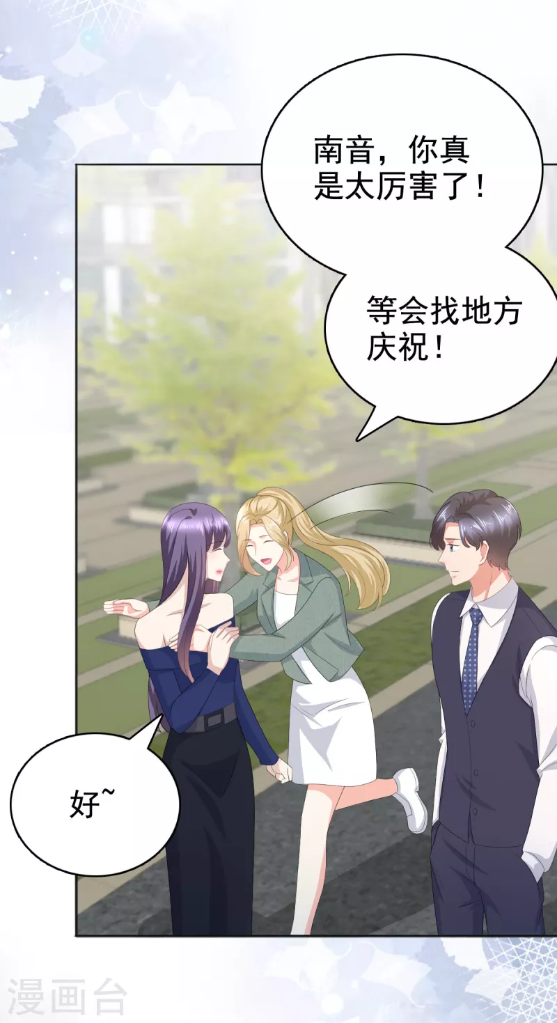 第88话 景砚有希望活下来了 第4页