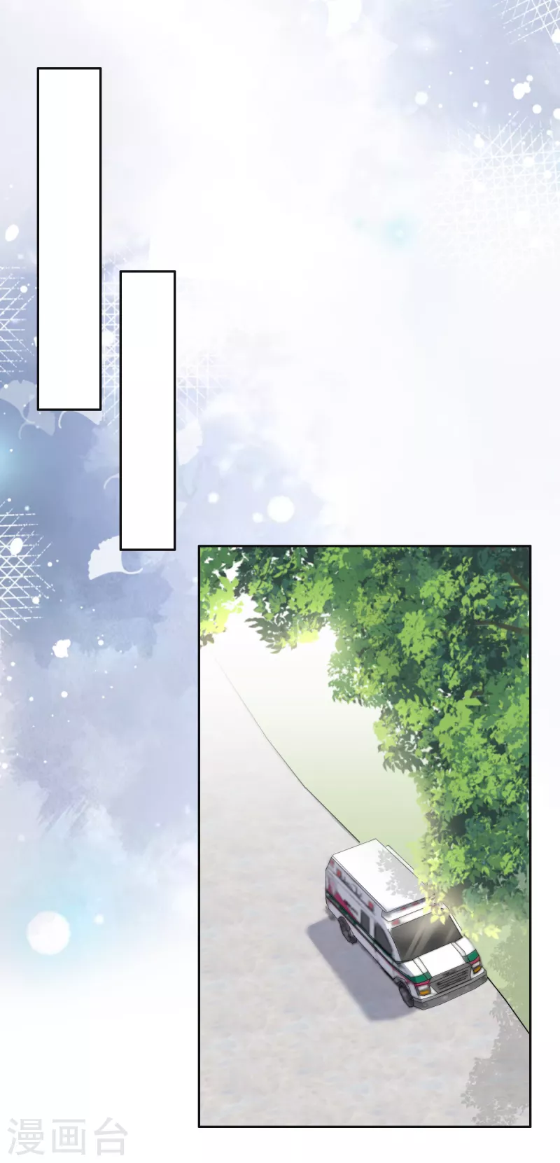 第88话 景砚有希望活下来了 第5页