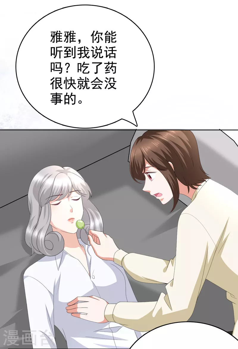第88话 景砚有希望活下来了 第6页