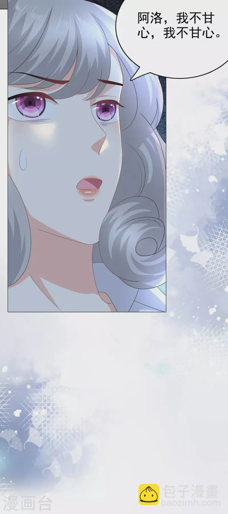 第88话 景砚有希望活下来了 第7页