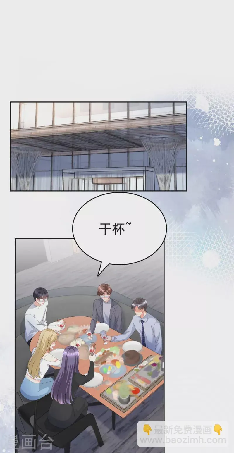 第88话 景砚有希望活下来了 第8页