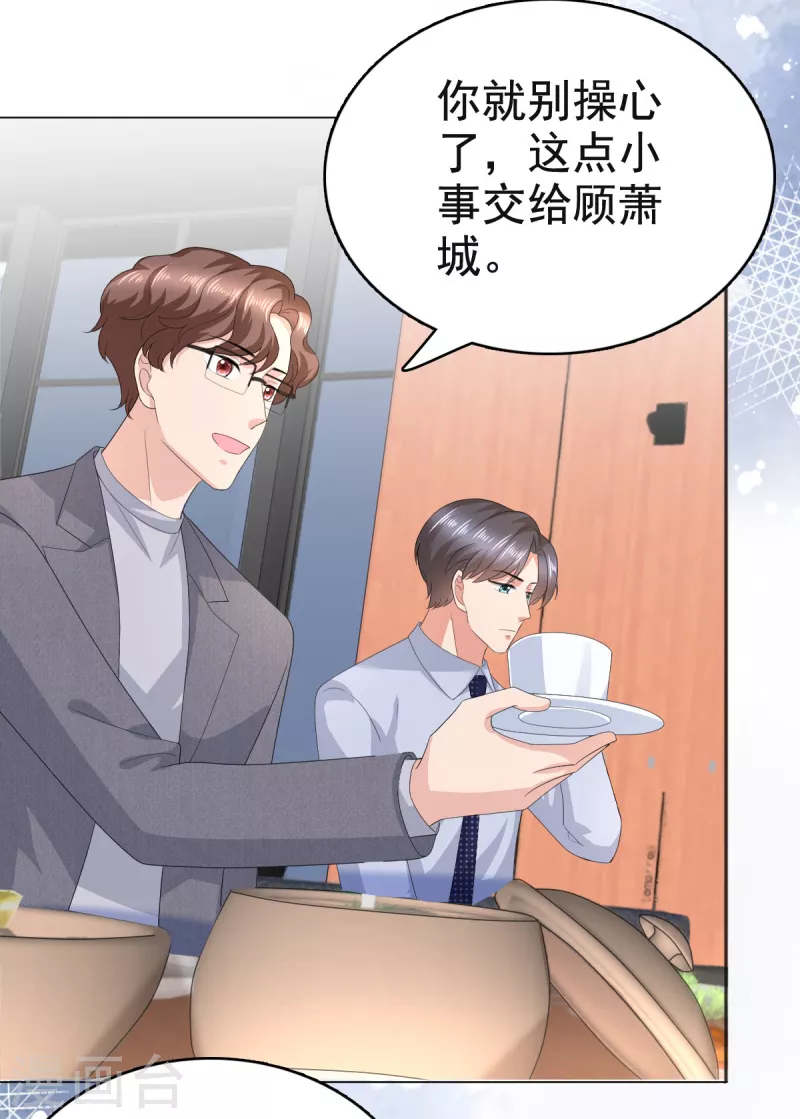 第88话 景砚有希望活下来了 第10页