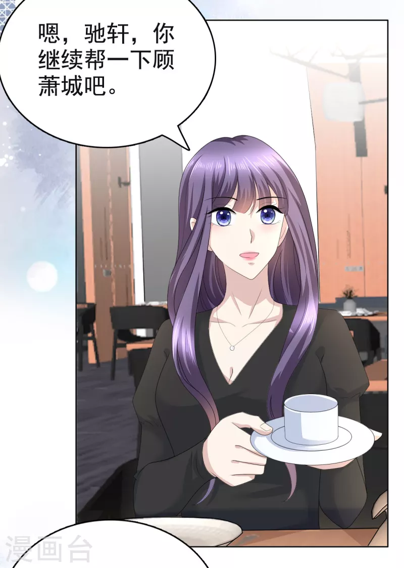 第88话 景砚有希望活下来了 第11页