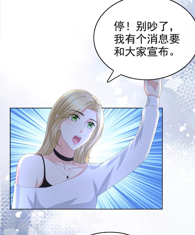 第88话 景砚有希望活下来了 第13页