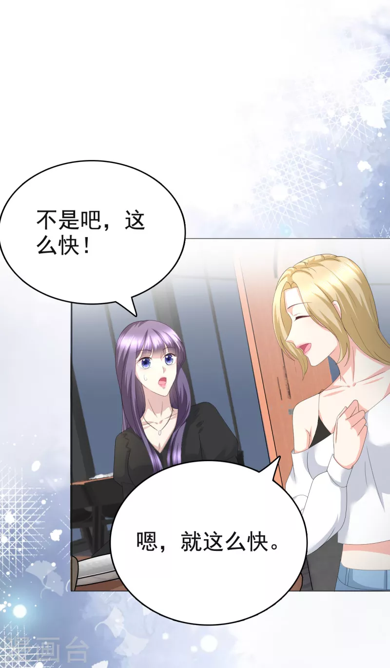 第88话 景砚有希望活下来了 第15页