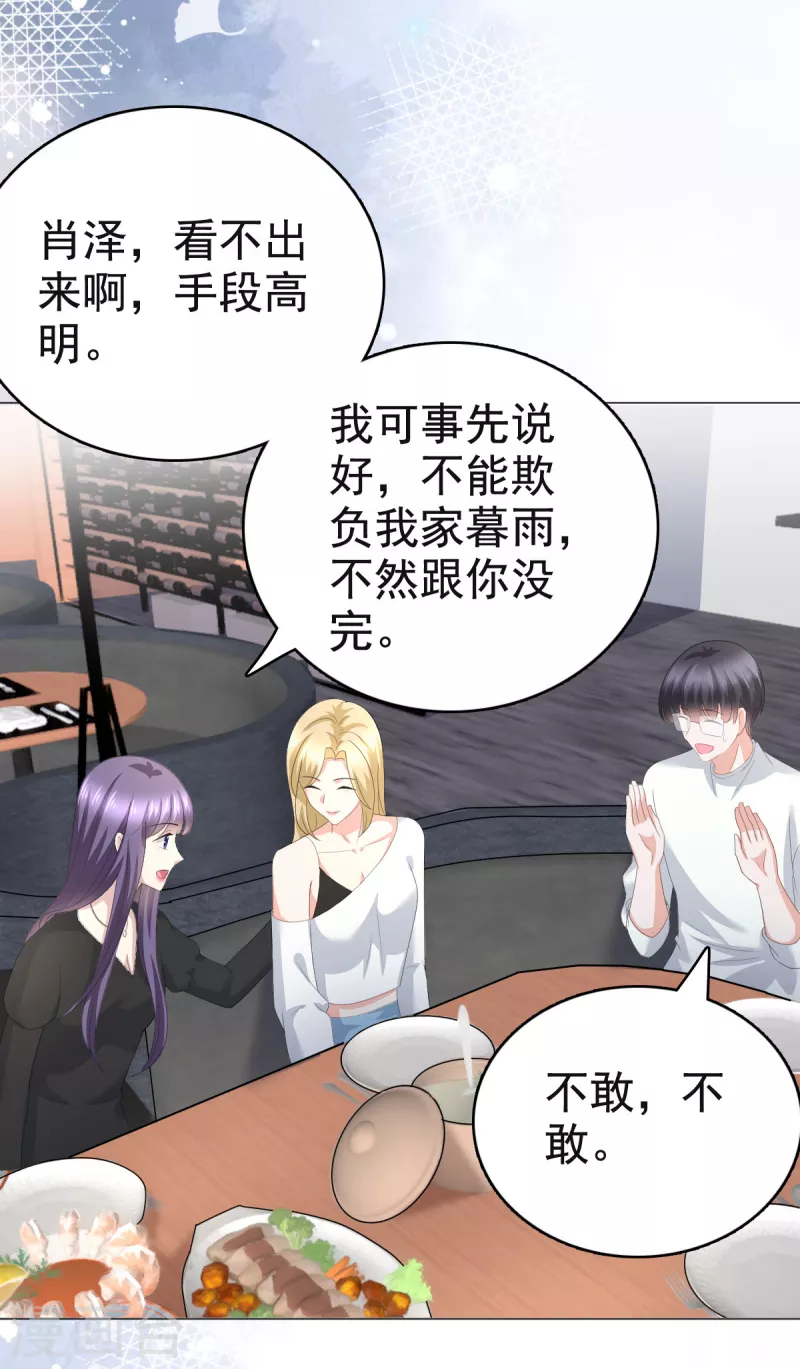 第88话 景砚有希望活下来了 第16页