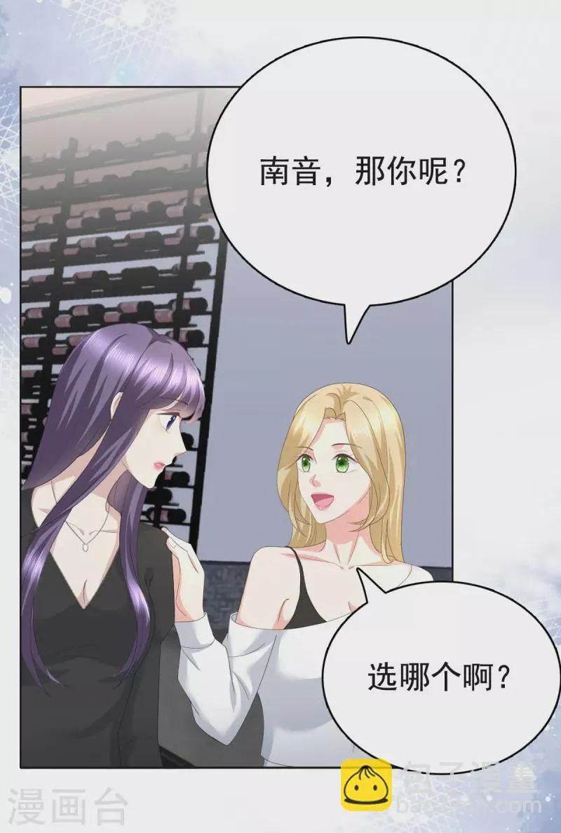 第88话 景砚有希望活下来了 第17页