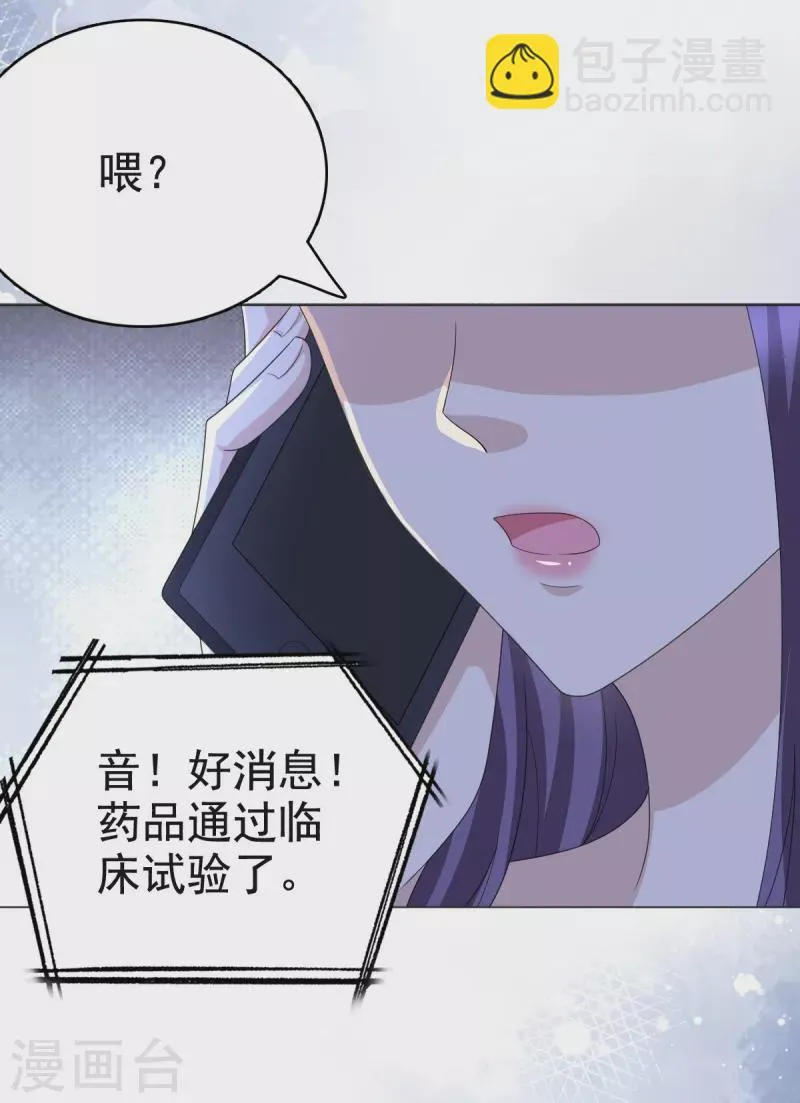 第88话 景砚有希望活下来了 第20页