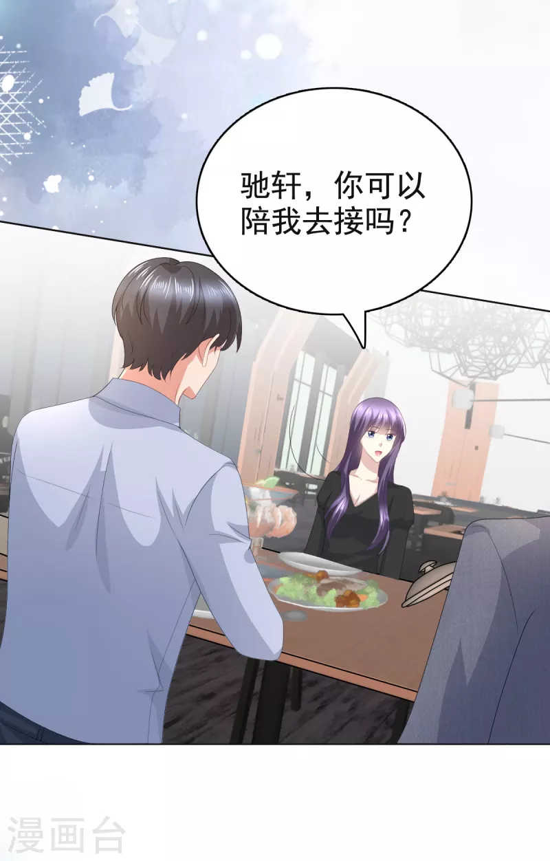 第88话 景砚有希望活下来了 第25页