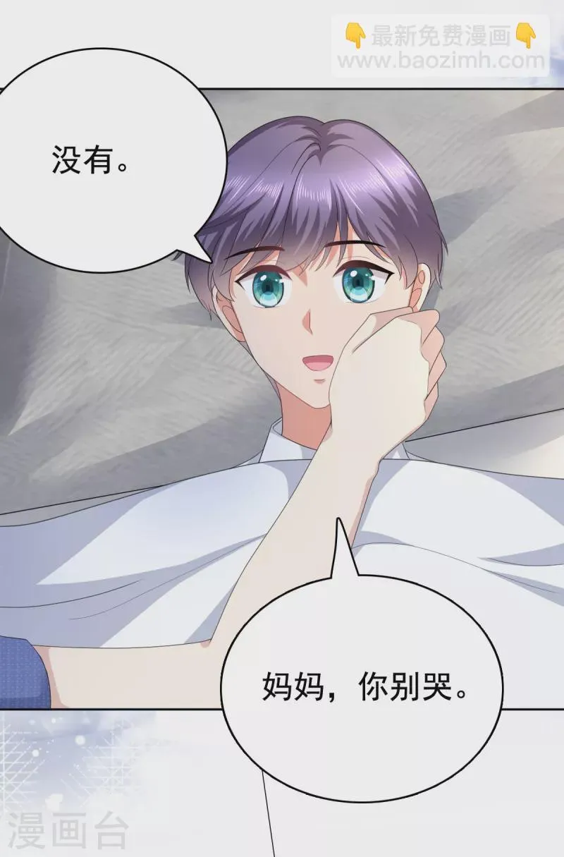 第89话 阿姨要下毒了 第12页