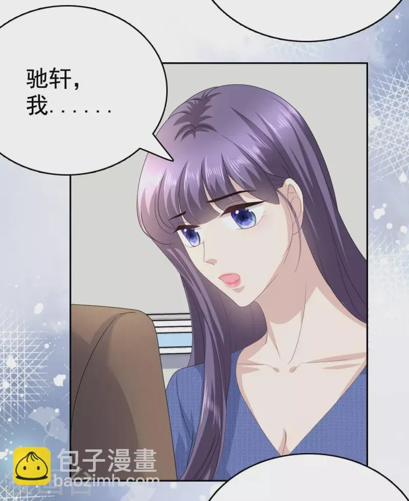 第89话 阿姨要下毒了 第18页