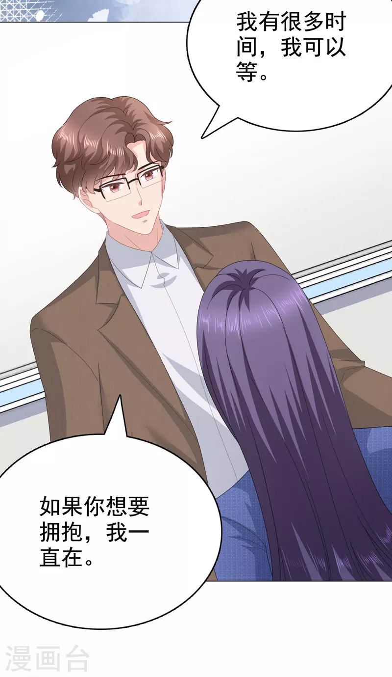 第89话 阿姨要下毒了 第19页