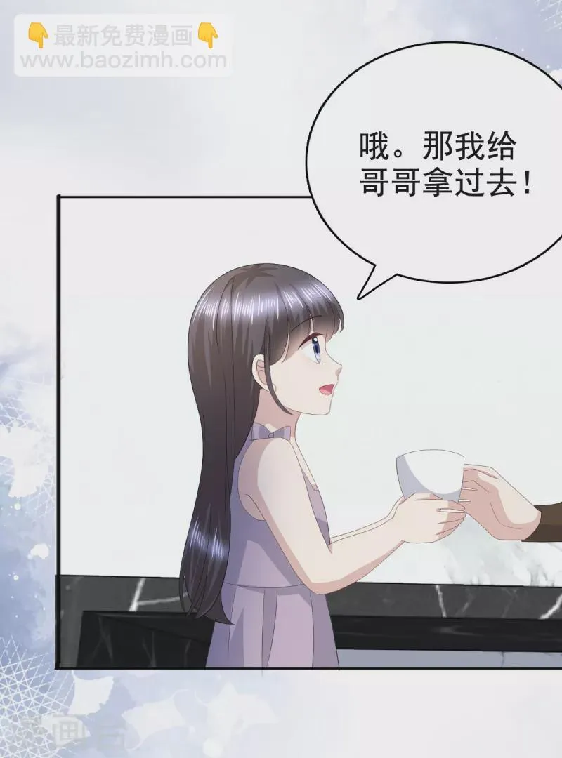 第89话 阿姨要下毒了 第27页