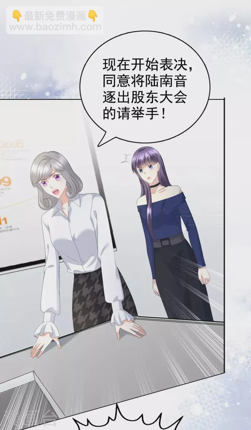 第87话 乔千雅成为弃子 第4页