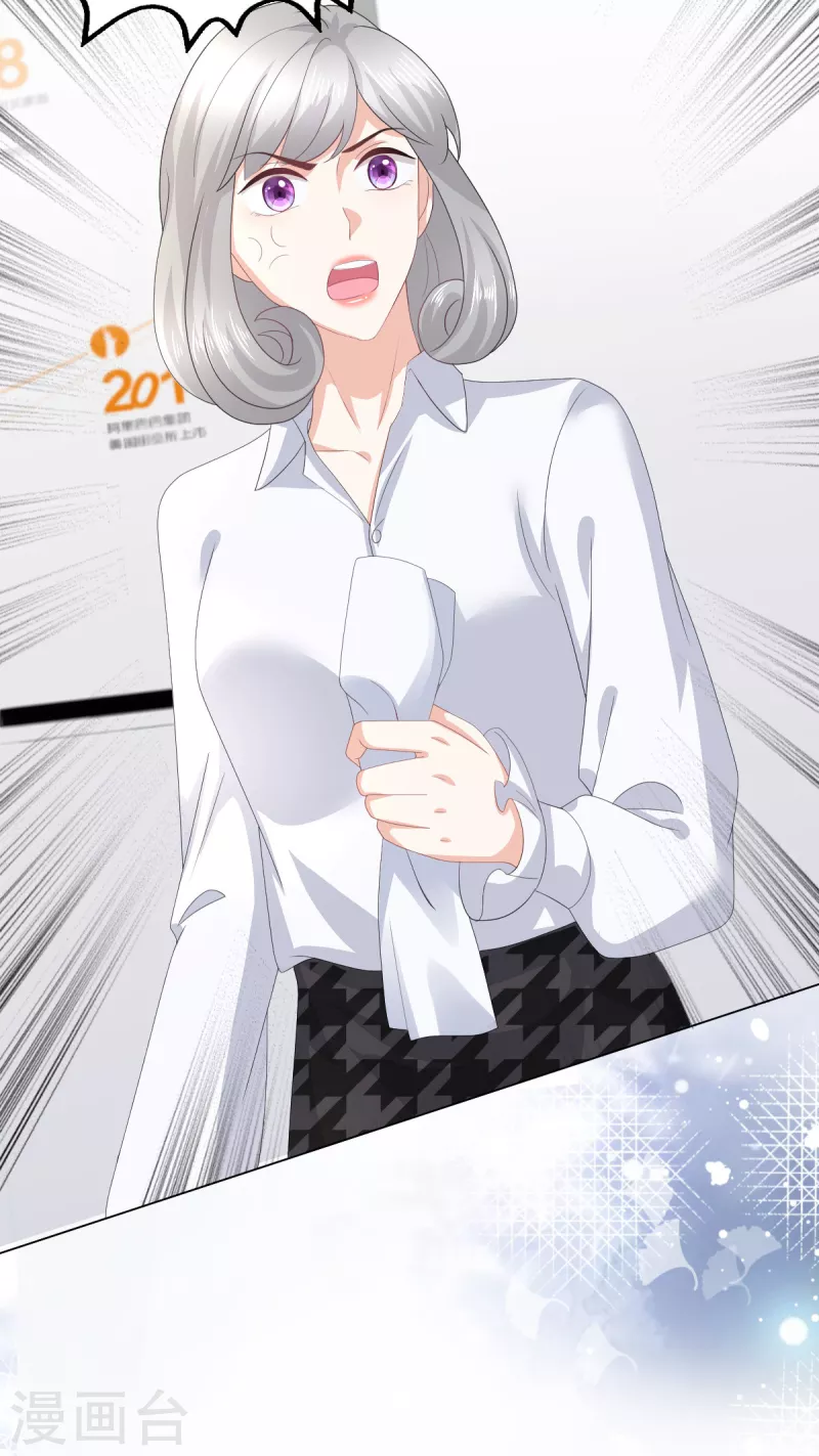 第87话 乔千雅成为弃子 第9页