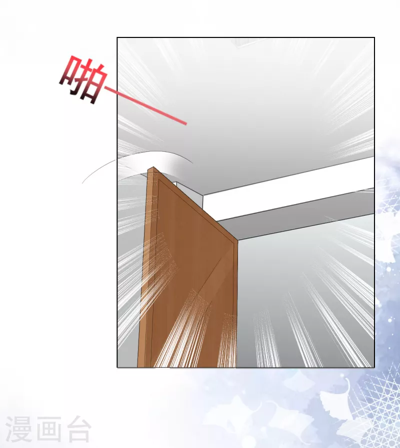 第87话 乔千雅成为弃子 第20页