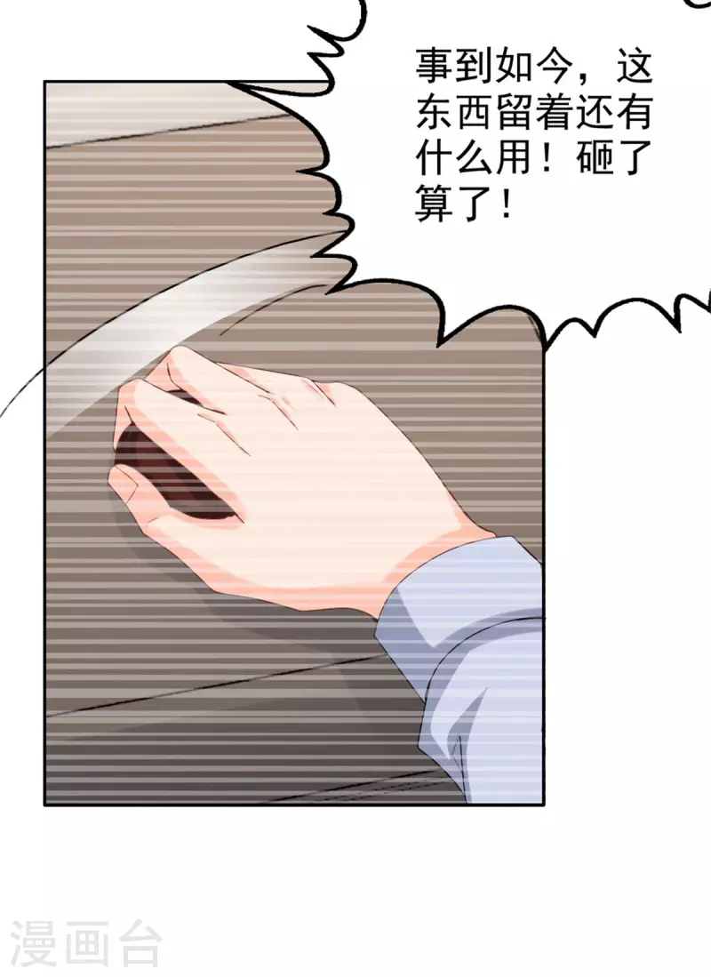 第40话 可怜的男人 第19页