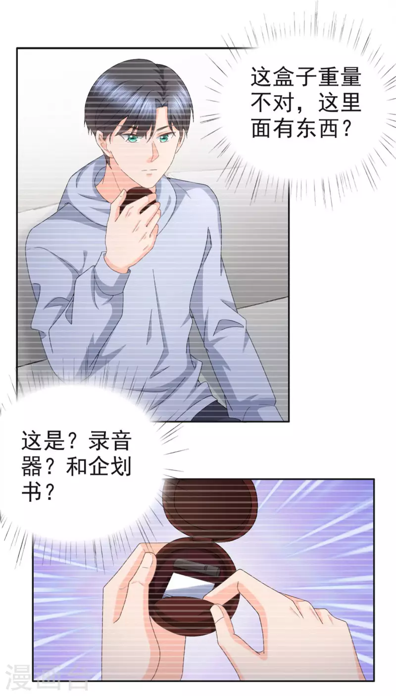 第40话 可怜的男人 第20页