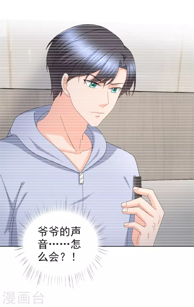 第40话 可怜的男人 第21页