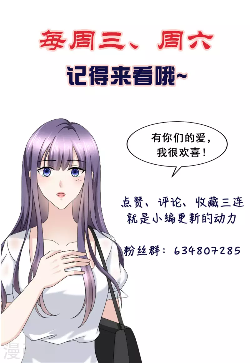 第40话 可怜的男人 第24页