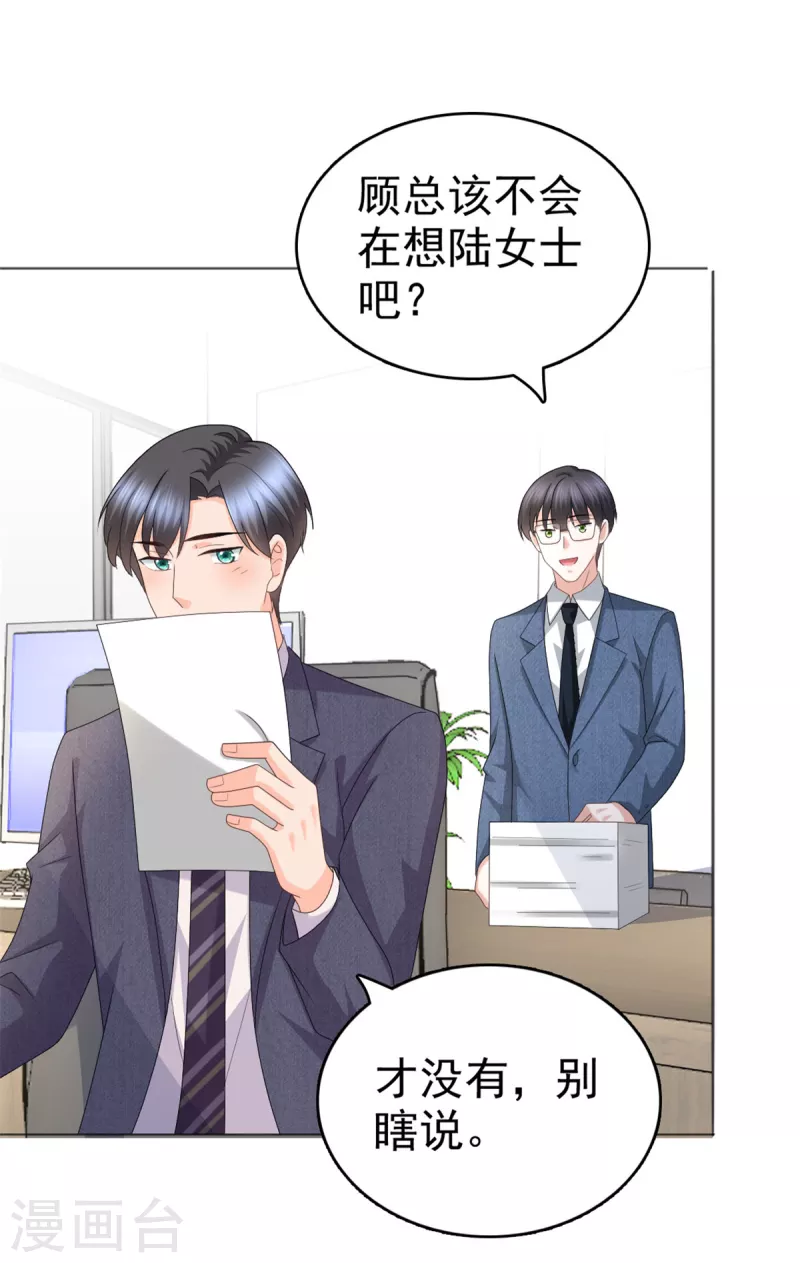 第46话 在她之后，我不再是我 第18页