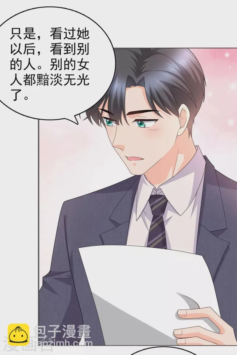 第46话 在她之后，我不再是我 第19页
