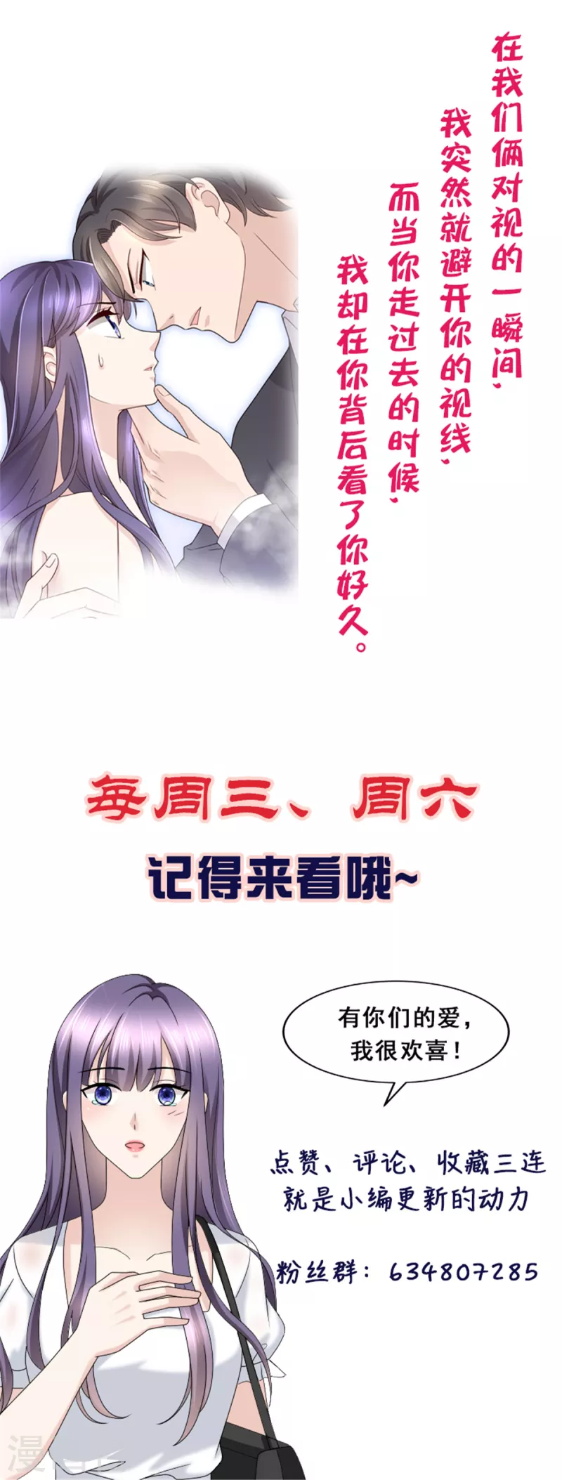 第46话 在她之后，我不再是我 第23页