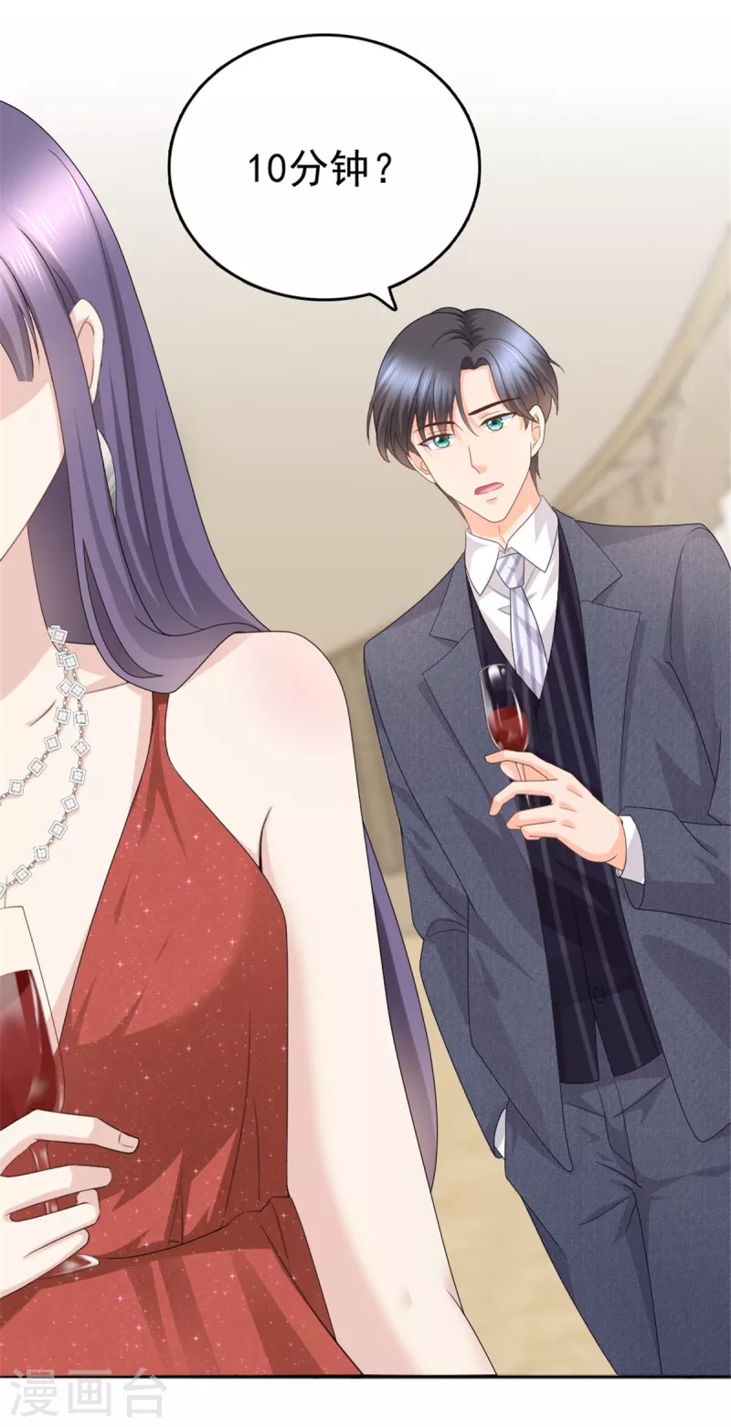 第47话 他终于、长大了吗？ 第14页