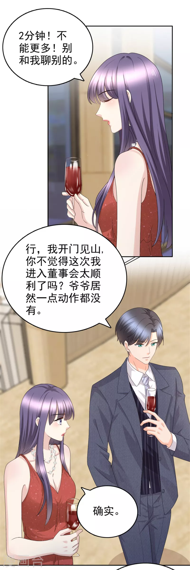 第47话 他终于、长大了吗？ 第15页