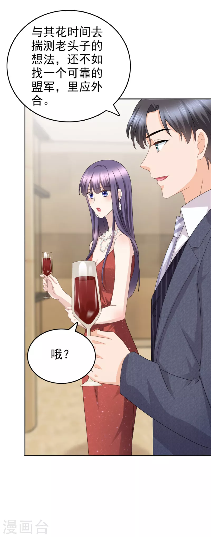 第47话 他终于、长大了吗？ 第17页