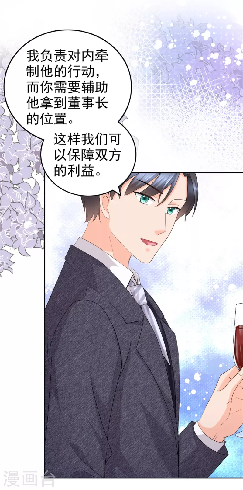 第47话 他终于、长大了吗？ 第18页