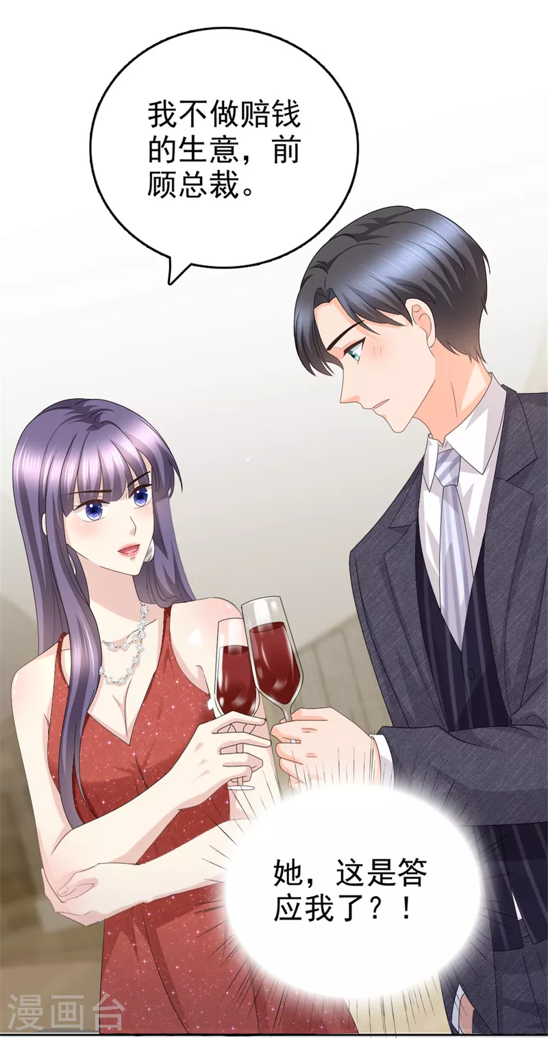 第47话 他终于、长大了吗？ 第19页
