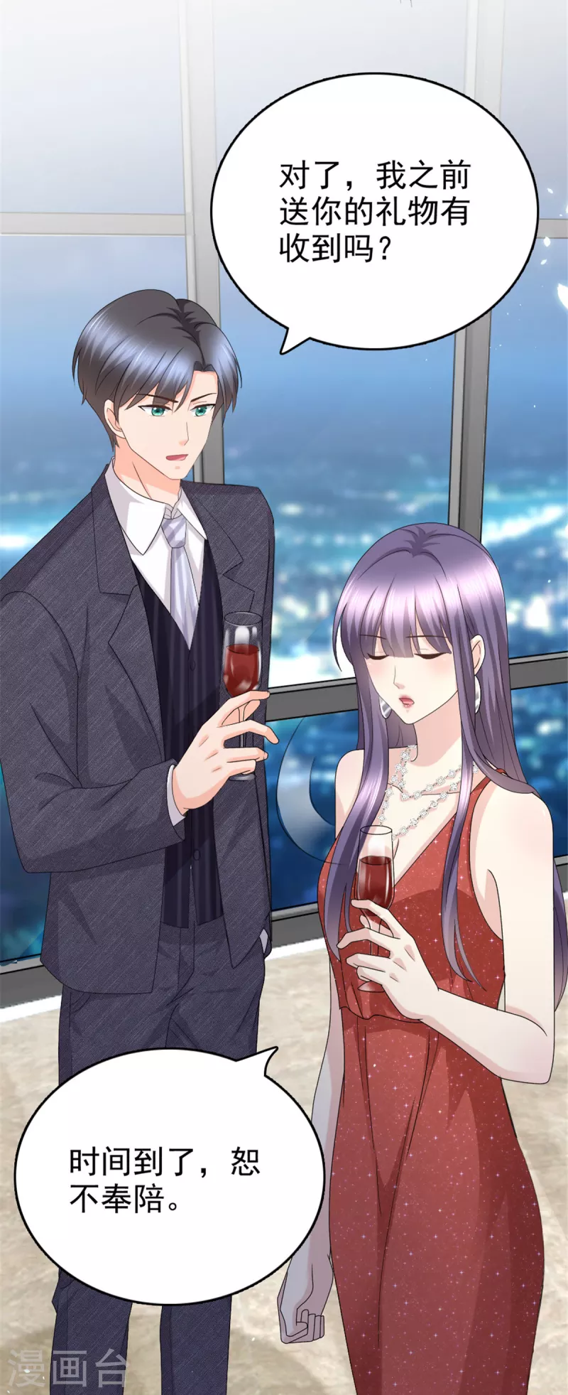 第47话 他终于、长大了吗？ 第20页