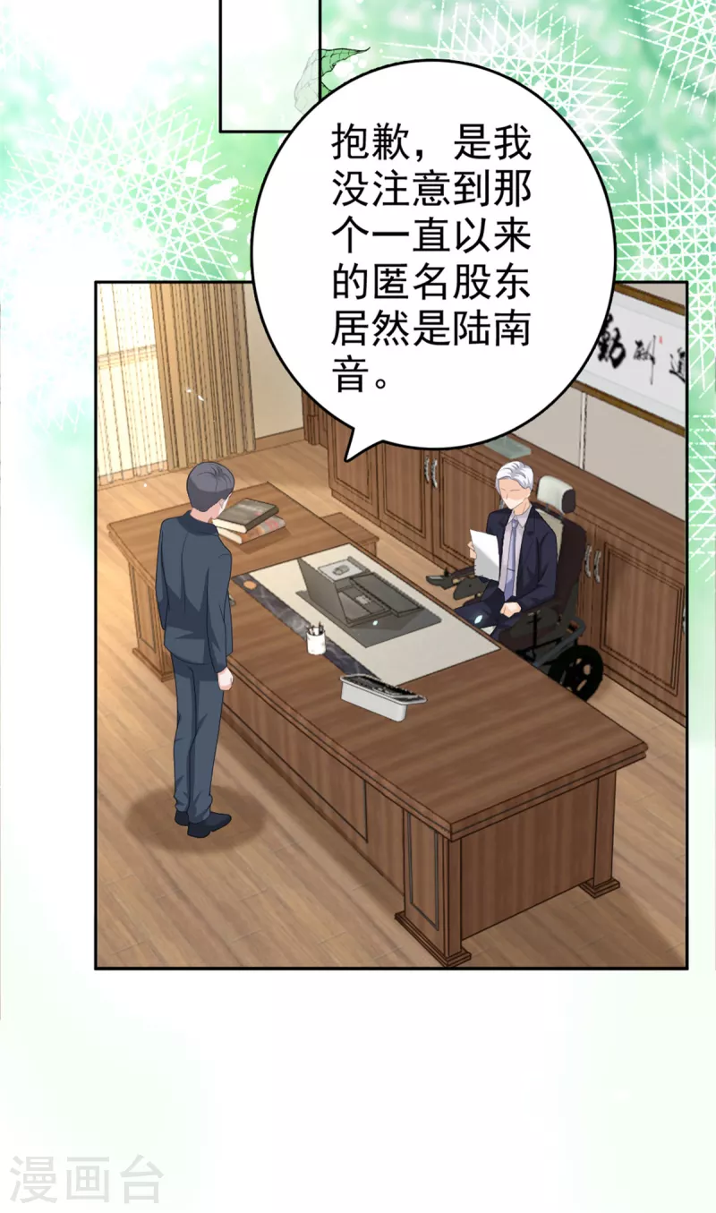 第47话 他终于、长大了吗？ 第22页