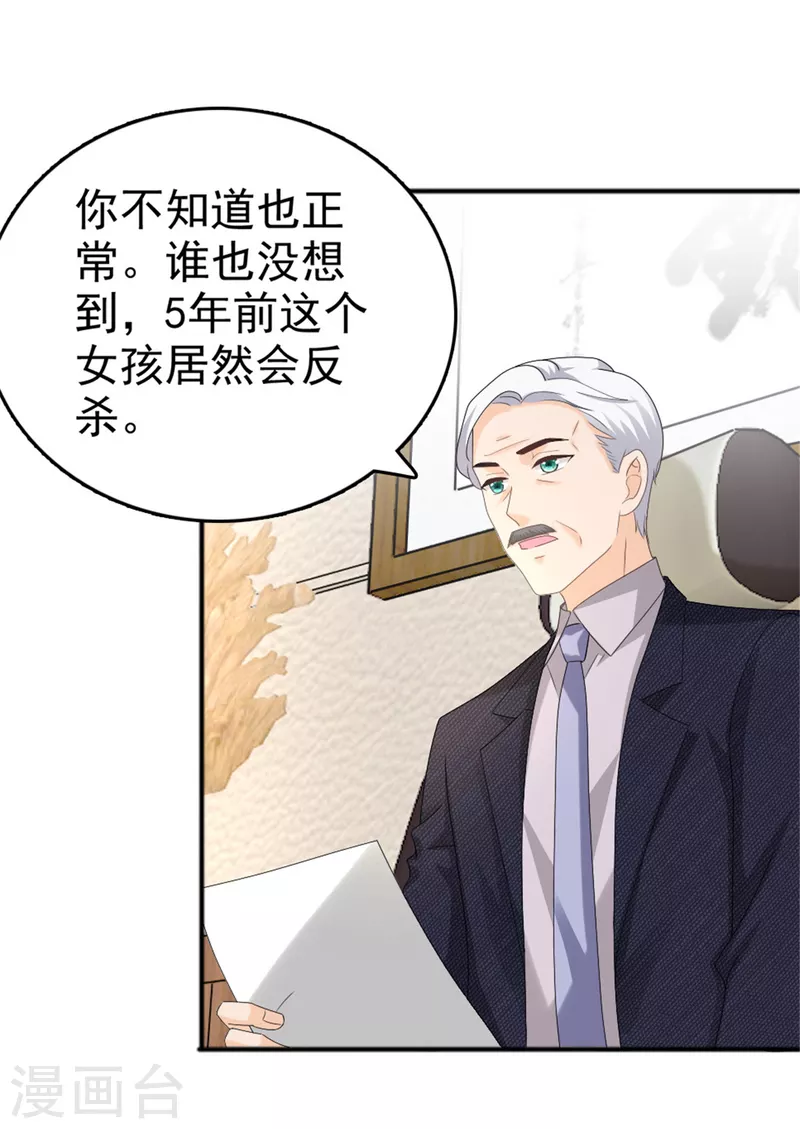 第47话 他终于、长大了吗？ 第23页