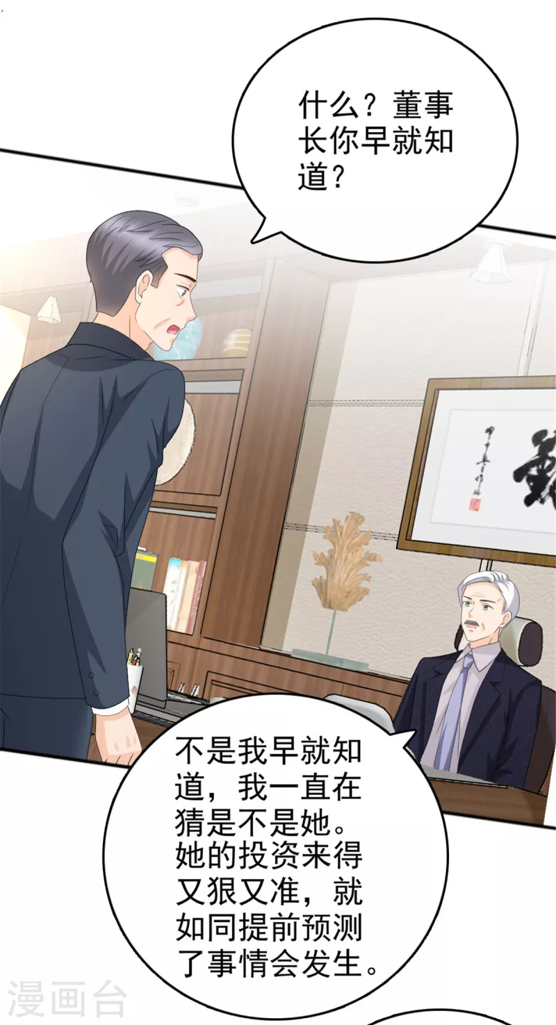 第47话 他终于、长大了吗？ 第24页