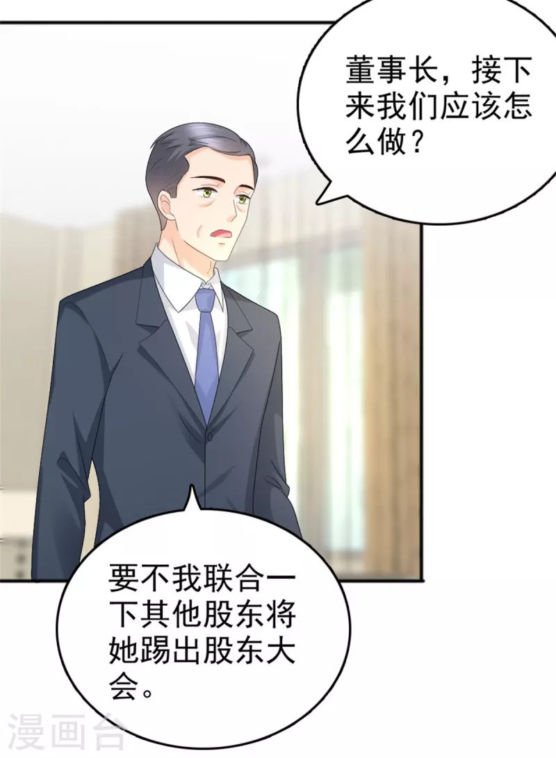 第47话 他终于、长大了吗？ 第25页