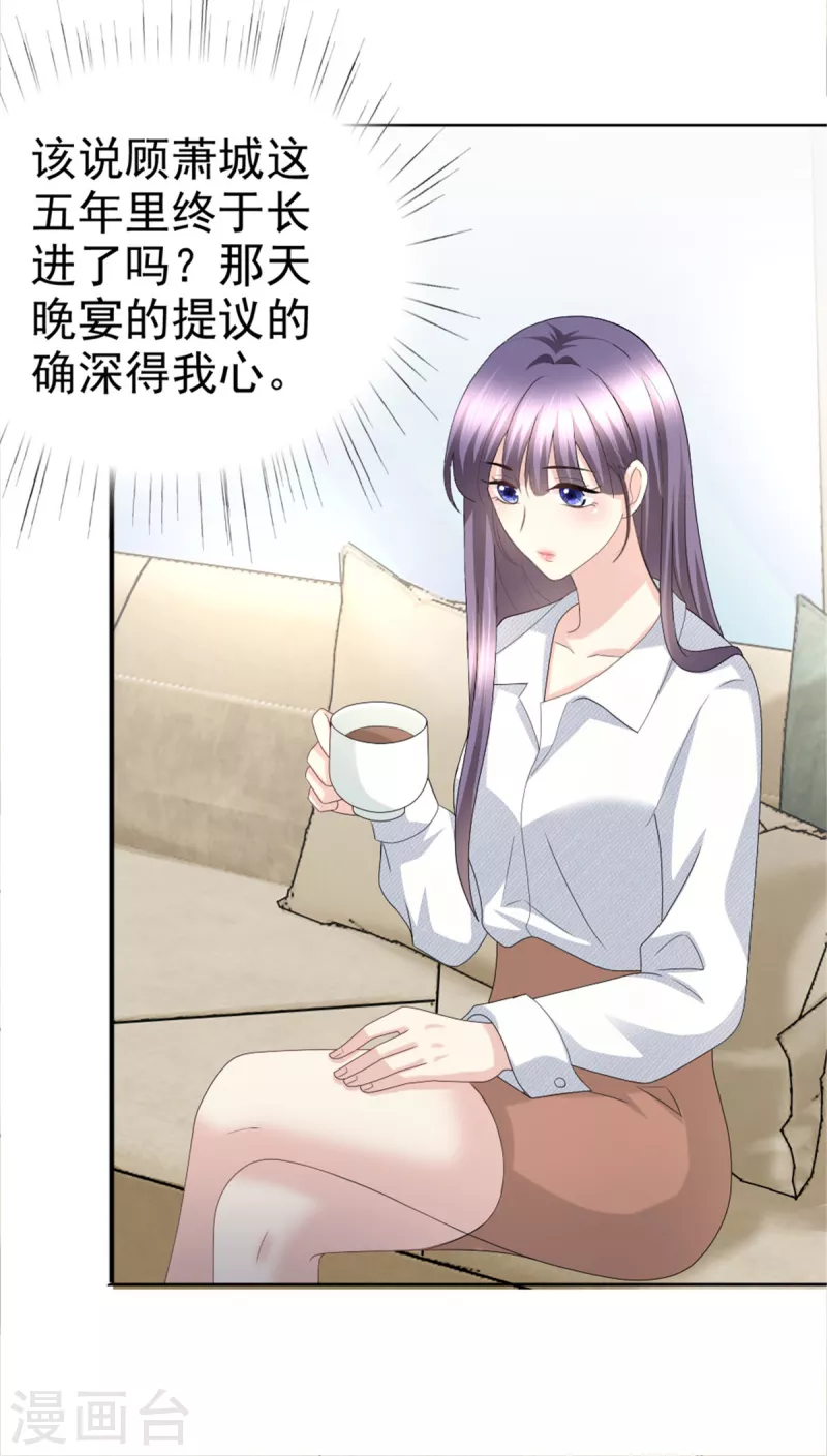 第47话 他终于、长大了吗？ 第28页