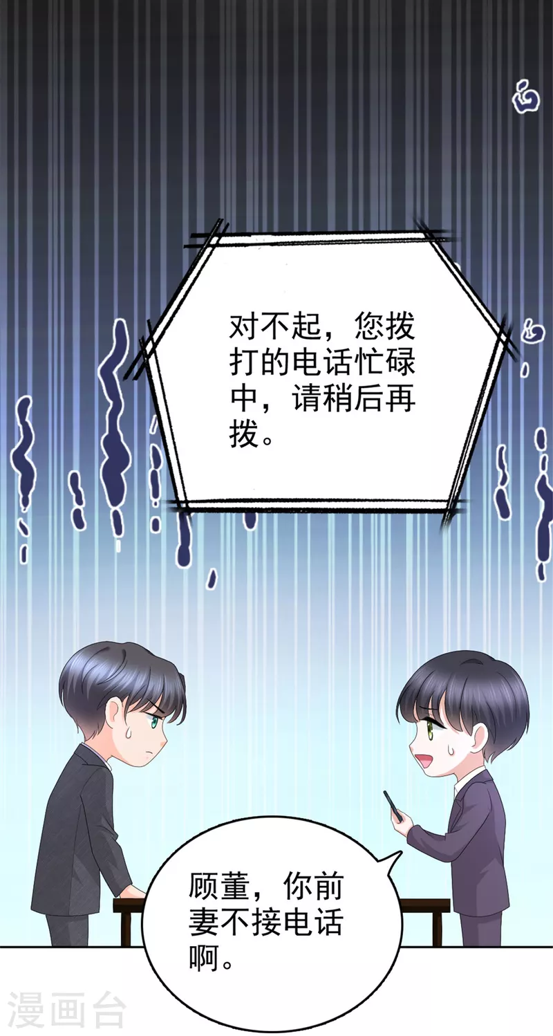 第49话 量身定制的剧本 第11页