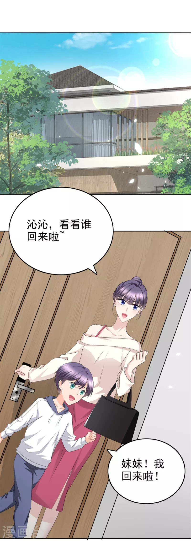 第49话 量身定制的剧本 第13页