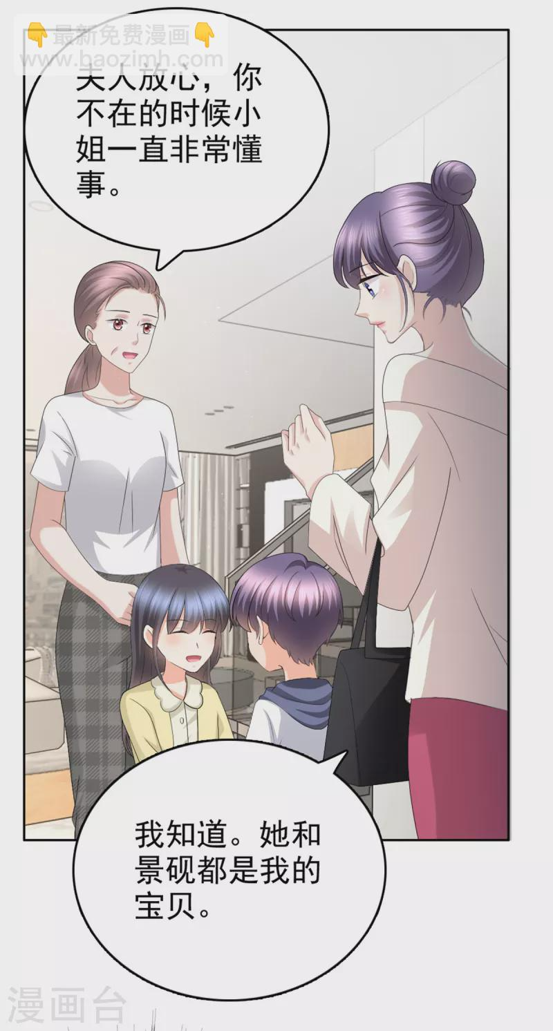 第49话 量身定制的剧本 第15页