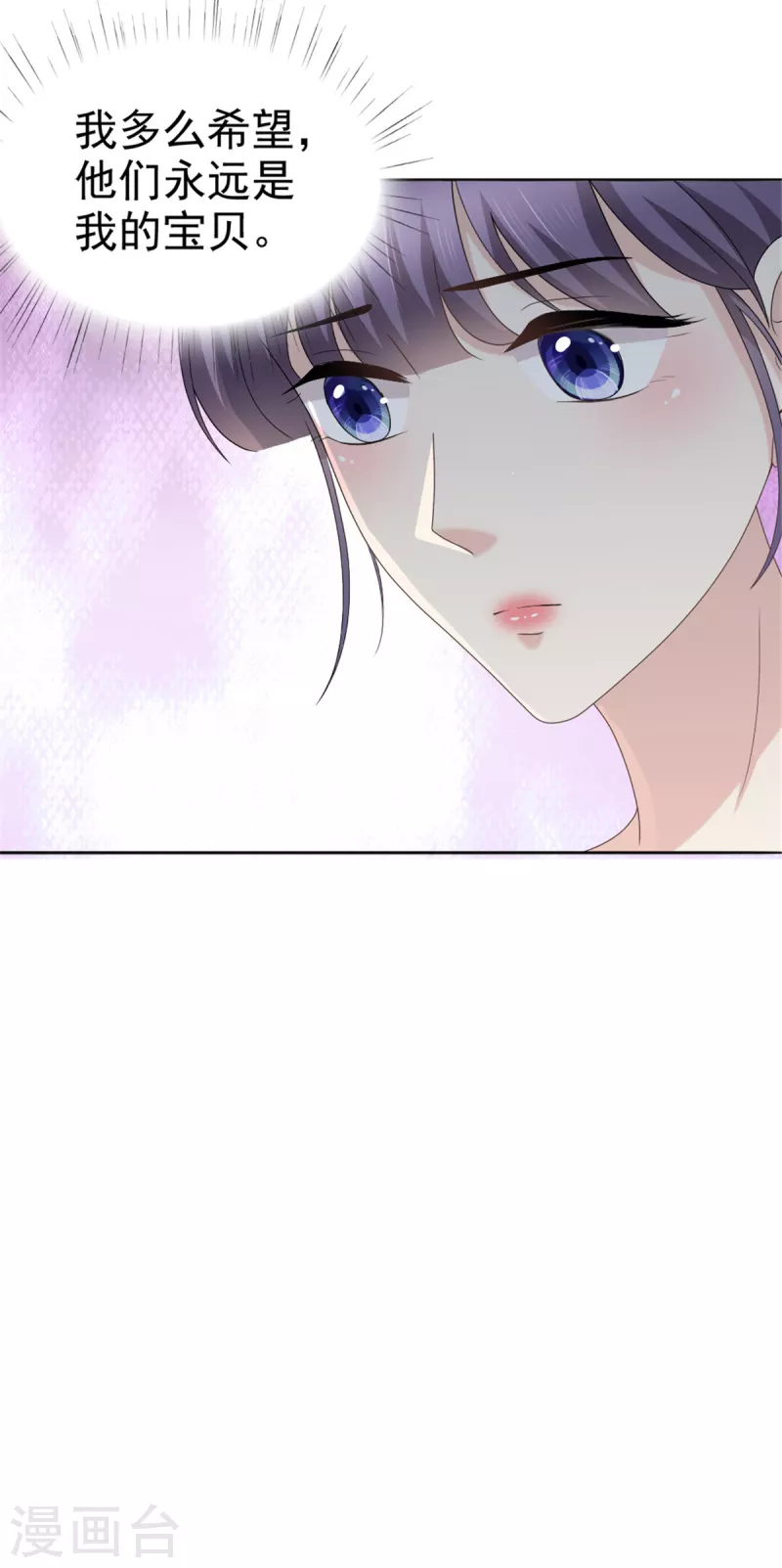 第49话 量身定制的剧本 第16页