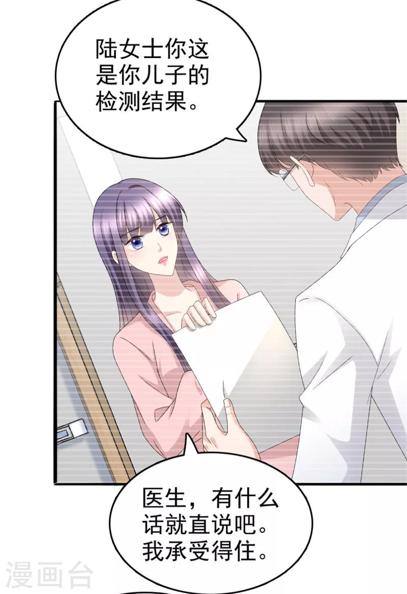 第49话 量身定制的剧本 第17页