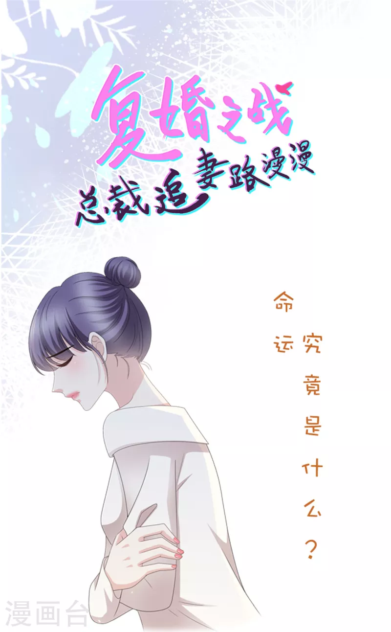 第49话 量身定制的剧本 第22页