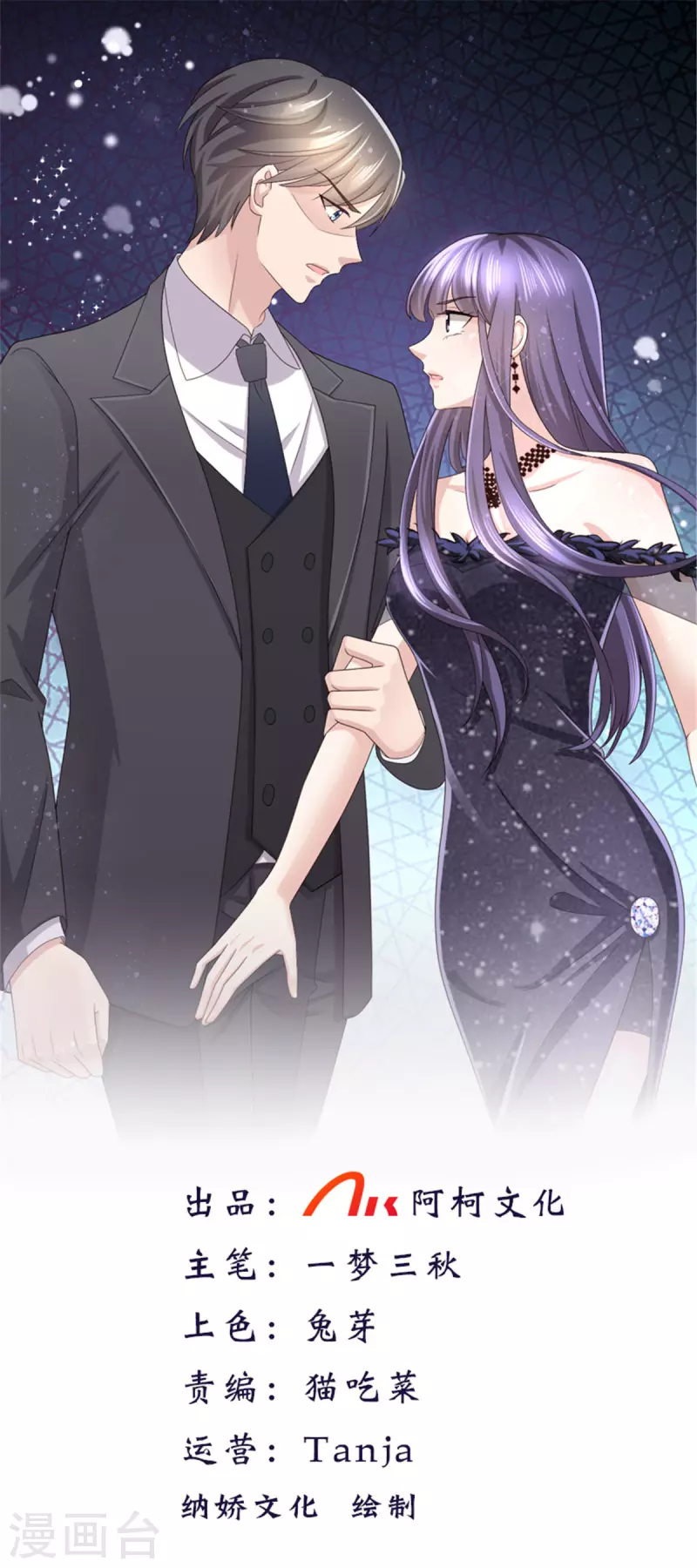 第50话 我快追不上你了 第1页