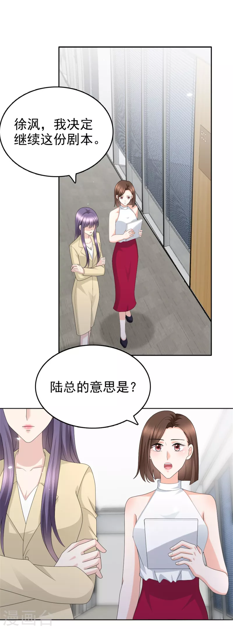 第50话 我快追不上你了 第2页