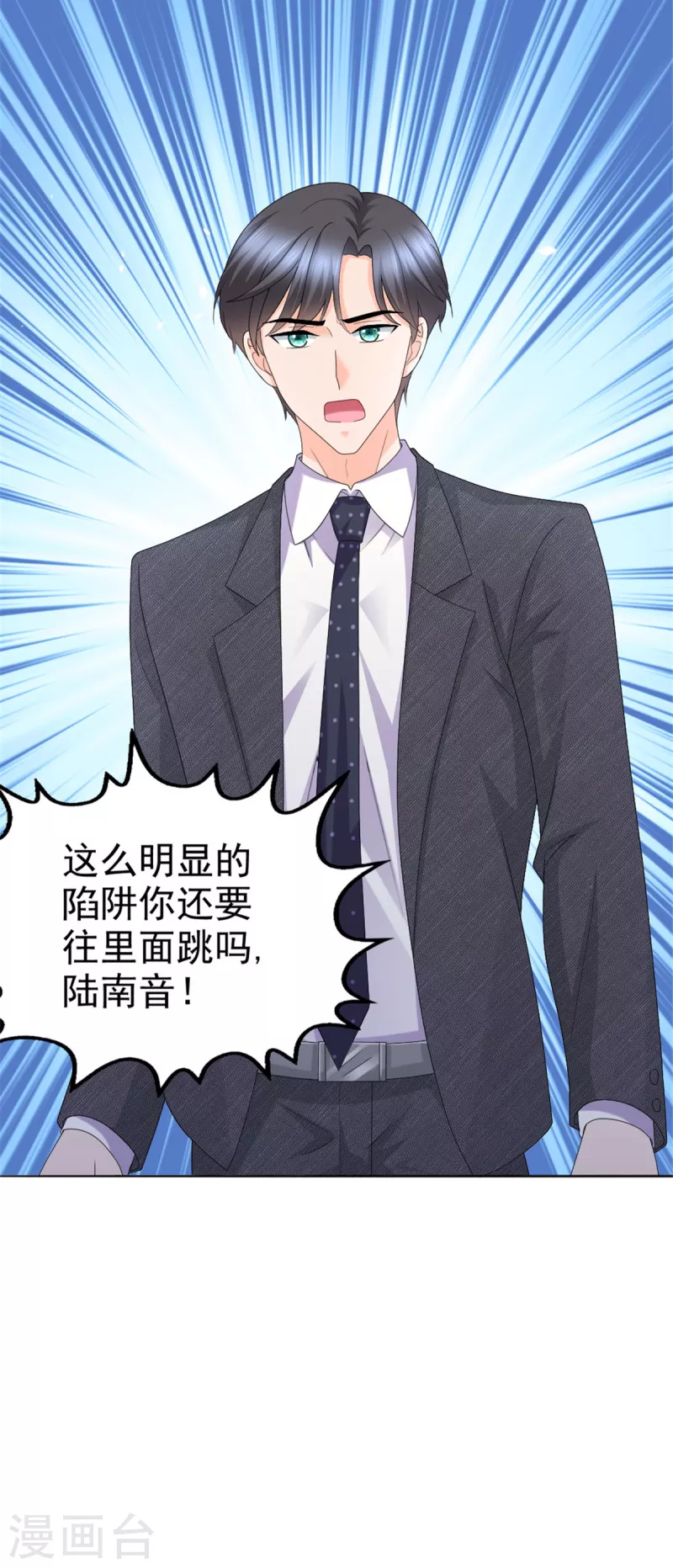 第50话 我快追不上你了 第5页