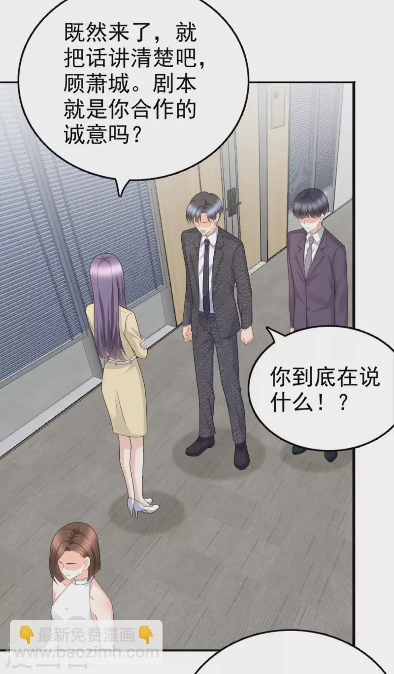 第50话 我快追不上你了 第7页